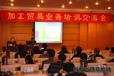 2009年11月10日-11日，加工贸易培训交流会在天津召开